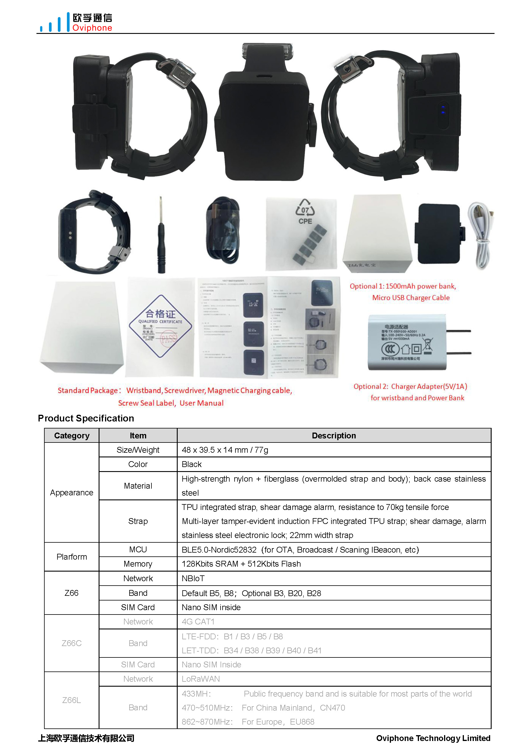 Z66：Low Power Anti-Assemble Wristband_页面_2.jpg