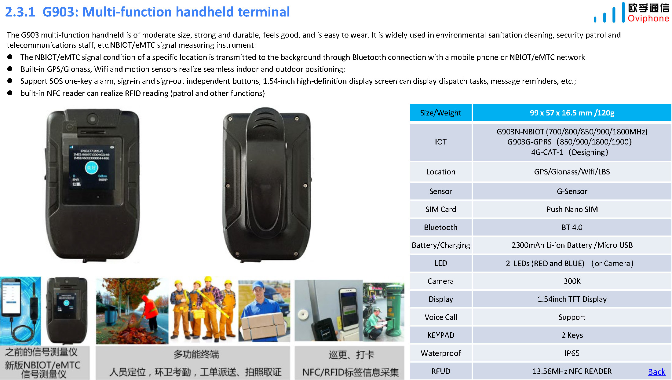 G903  Multi-function handheld terminal (图1)