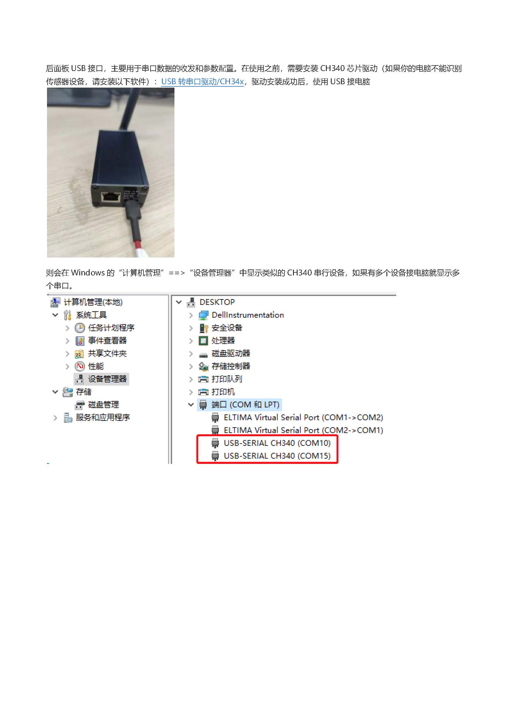 WH126 LoRa单通道网关-DTU 数传设备_页面_3.jpg