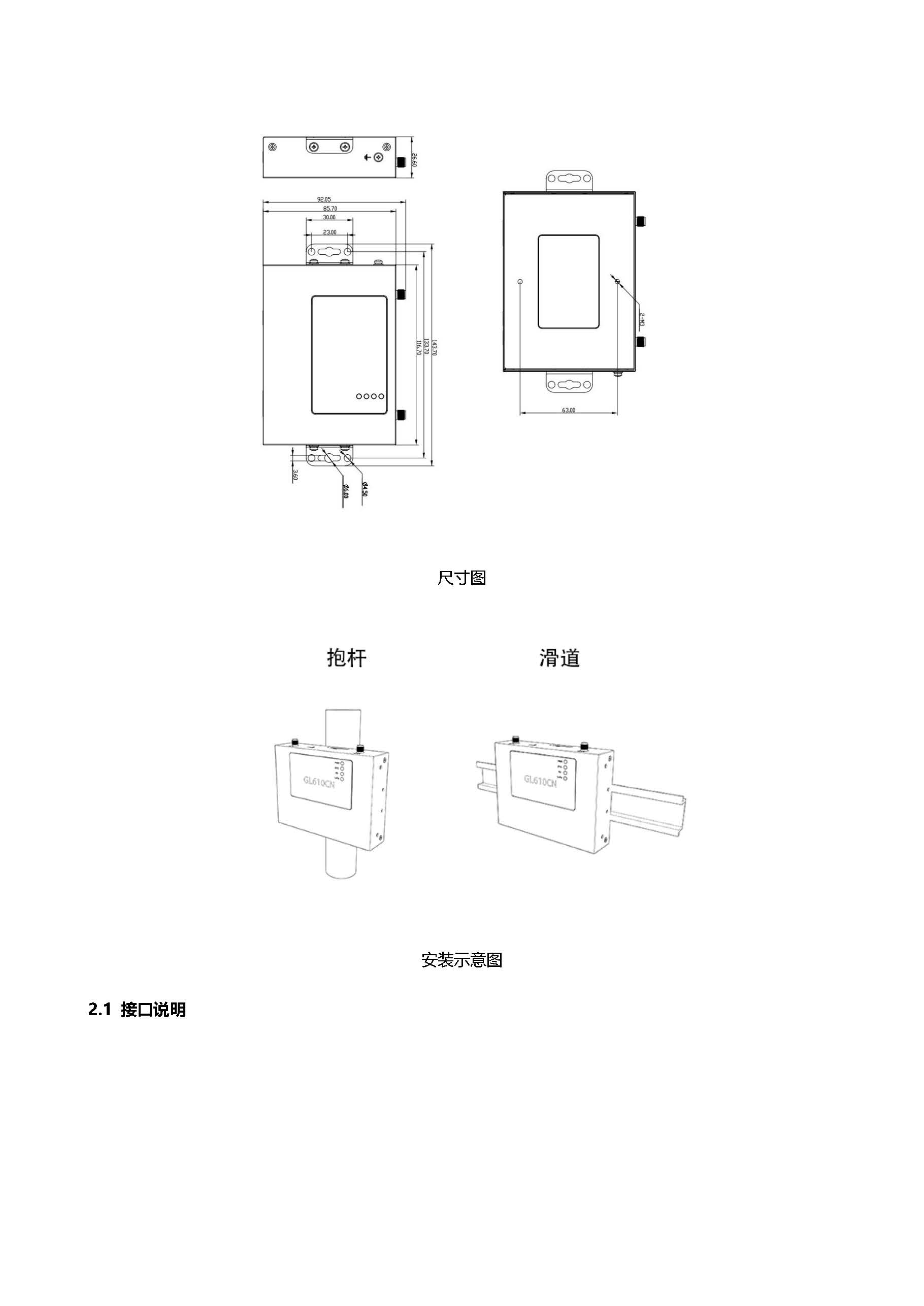 LG610 LoRa-LoRaWAN金属外壳室内网关_页面_4.jpg