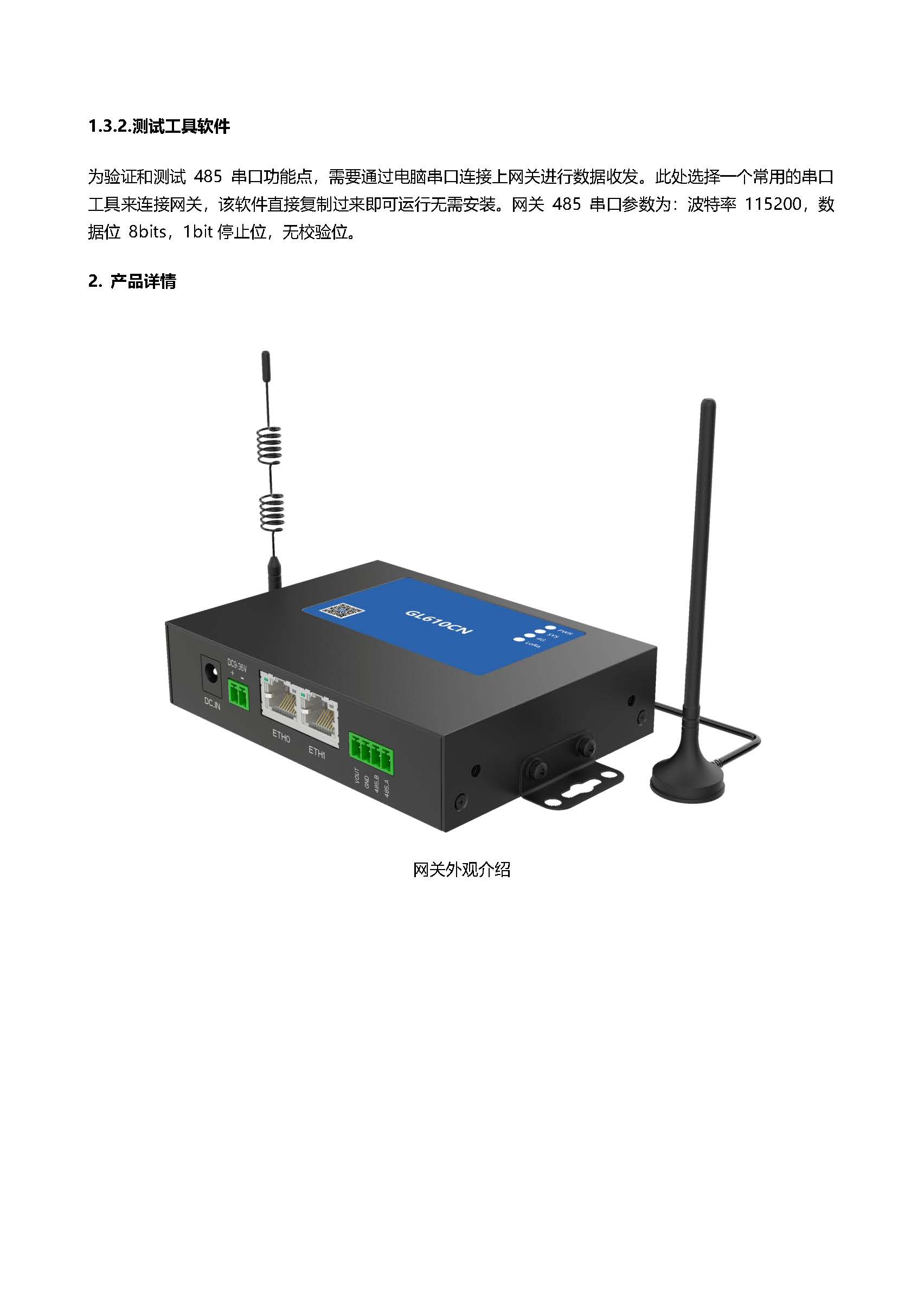 LG610 LoRa-LoRaWAN金属外壳室内网关_页面_3.jpg