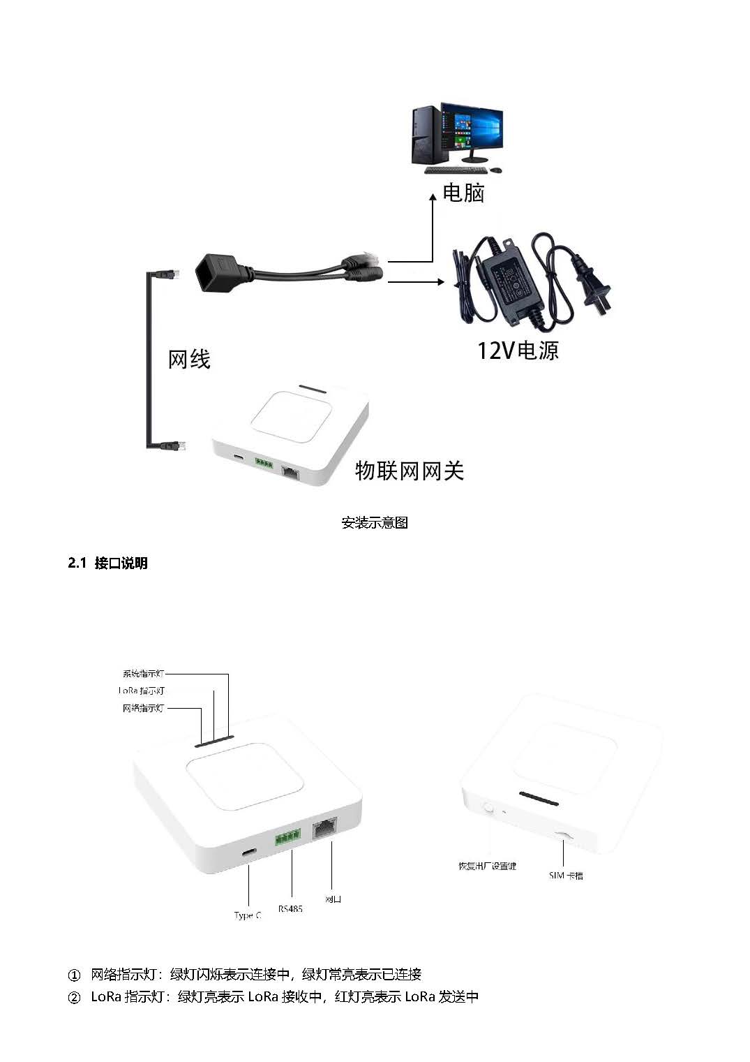 LG620 LoRa-LoRaWAN塑料外壳室内网关_页面_4.jpg