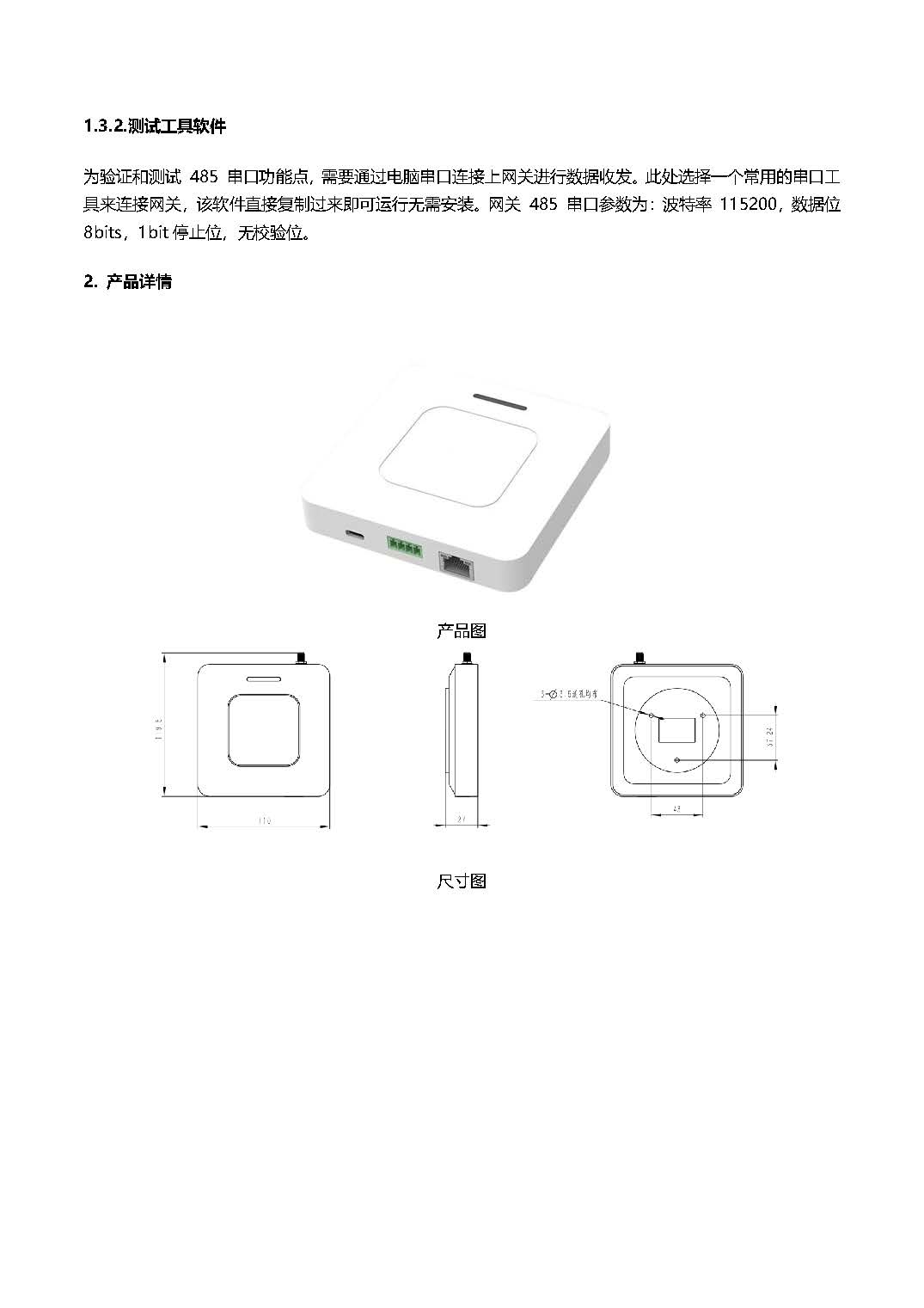 LG620 LoRa-LoRaWAN塑料外壳室内网关_页面_3.jpg