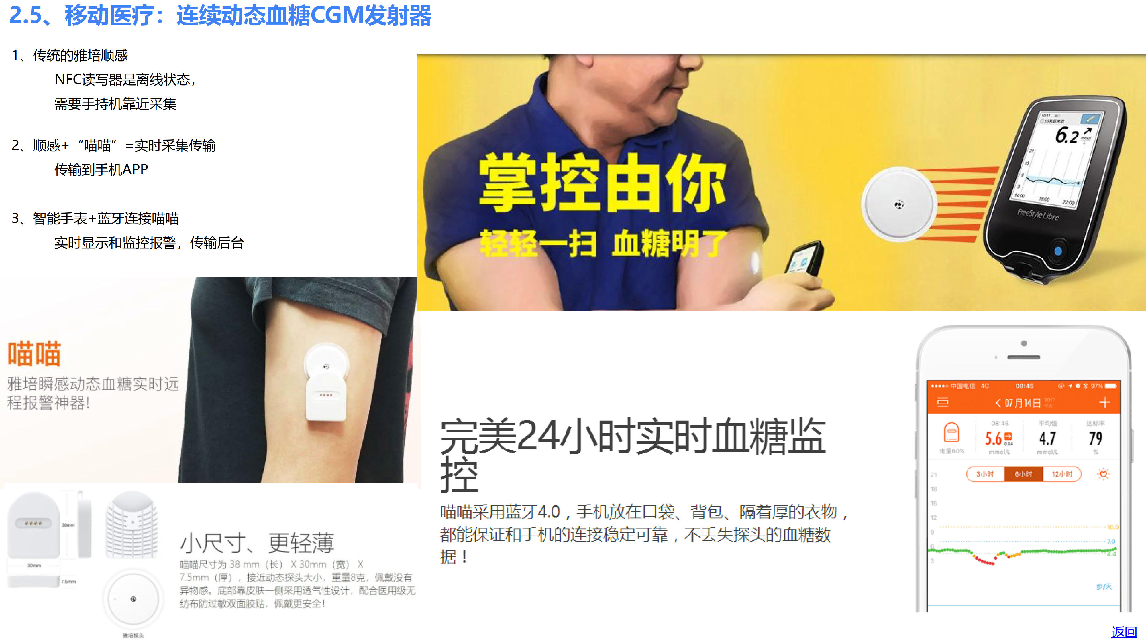 欧孚通信-智能穿戴、室内外融合定位产品和方案-20250605_39.jpg