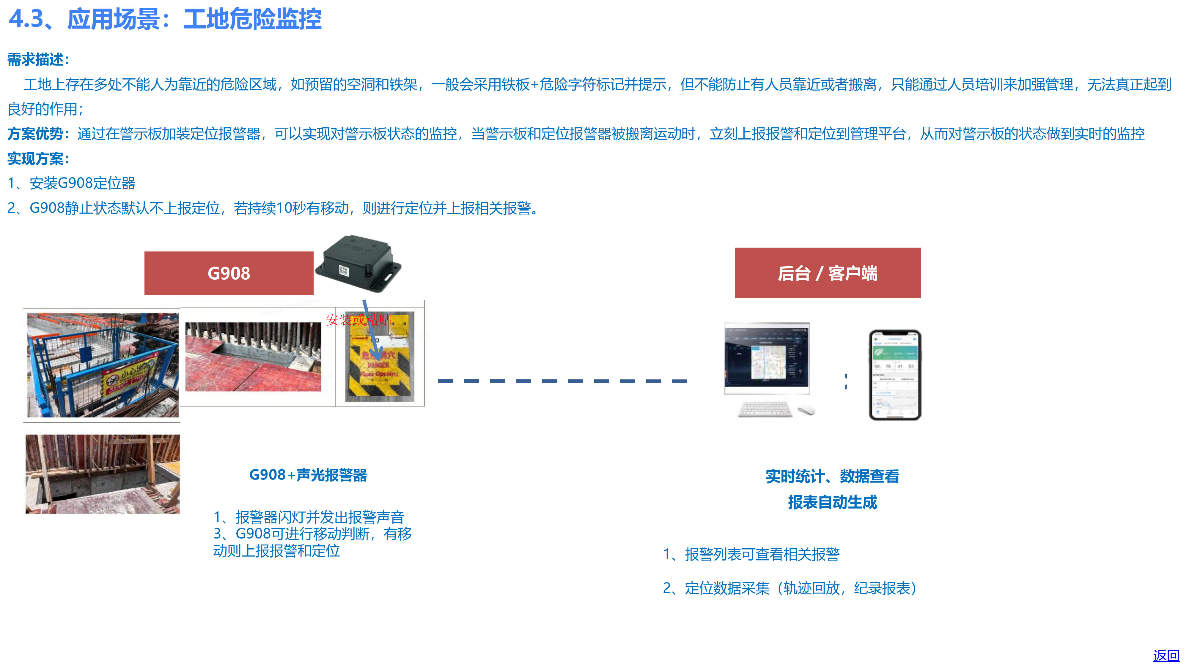 欧孚通信-智能穿戴、室内外融合定位产品和方案-20250605_48.jpg