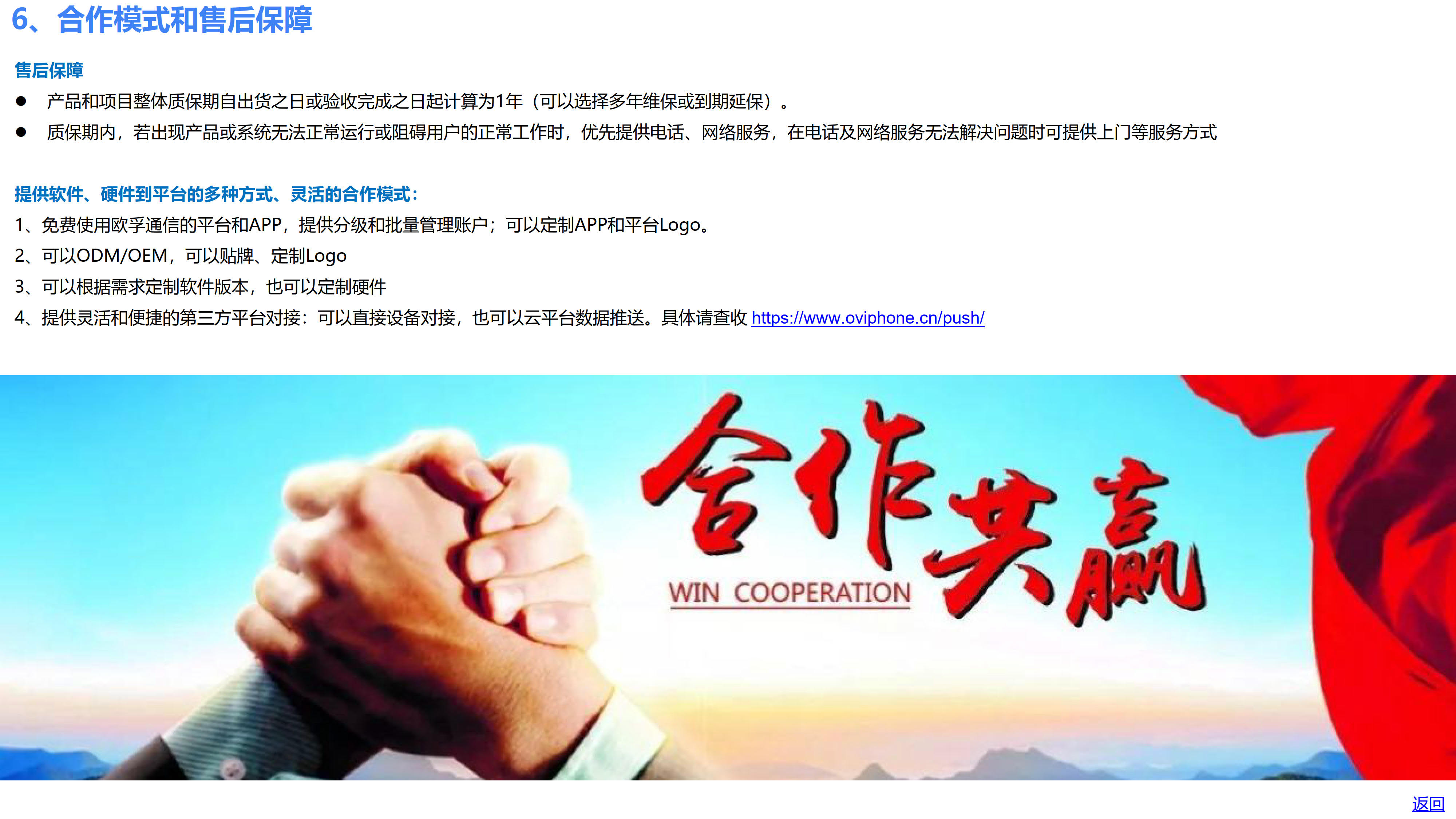 欧孚通信-智能穿戴、室内外融合定位产品和方案-20250605_65.jpg