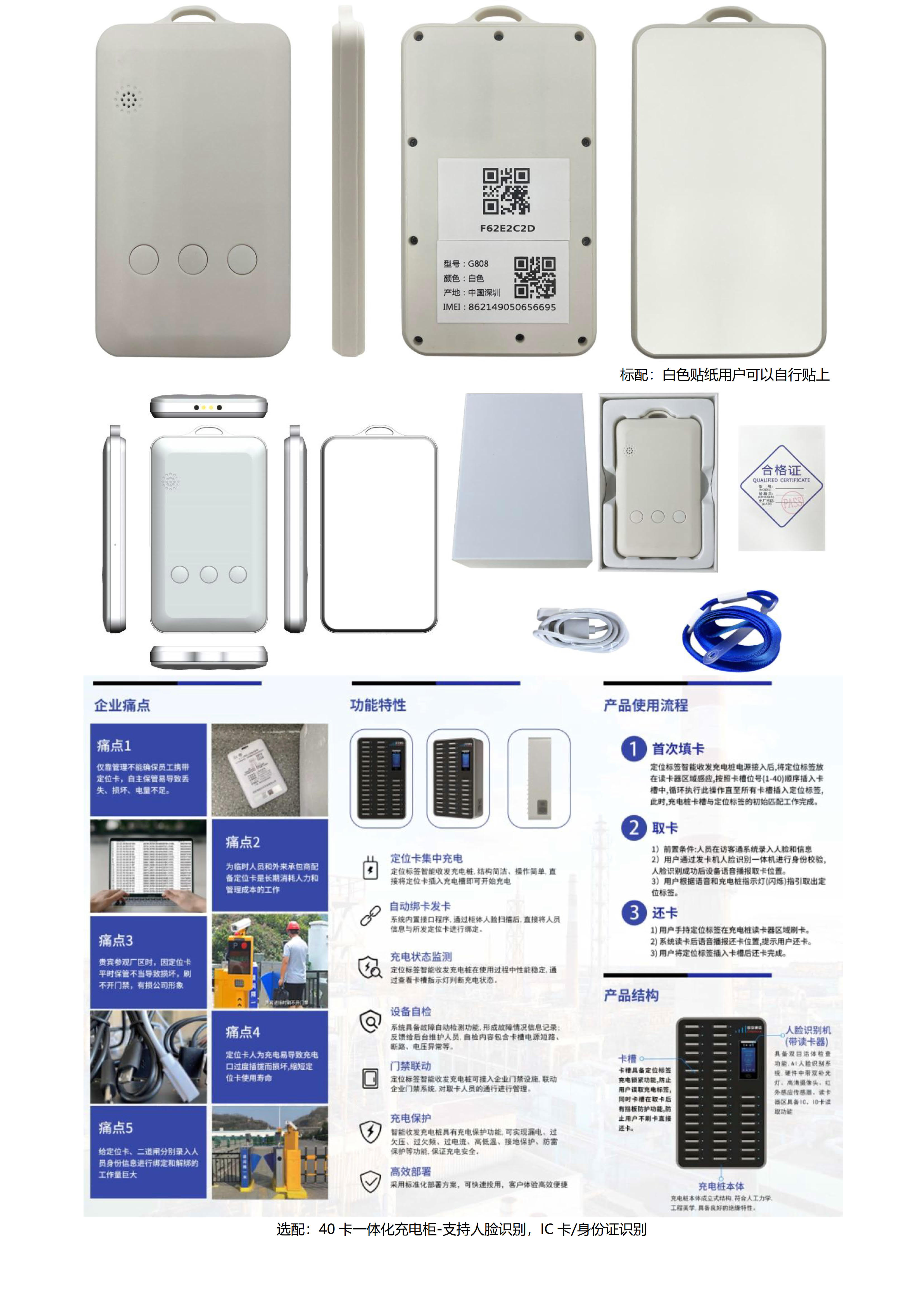 G808L-LoRa+BLE+GPS北斗 大电池防水防爆室内外定位胸卡工牌_2.jpg