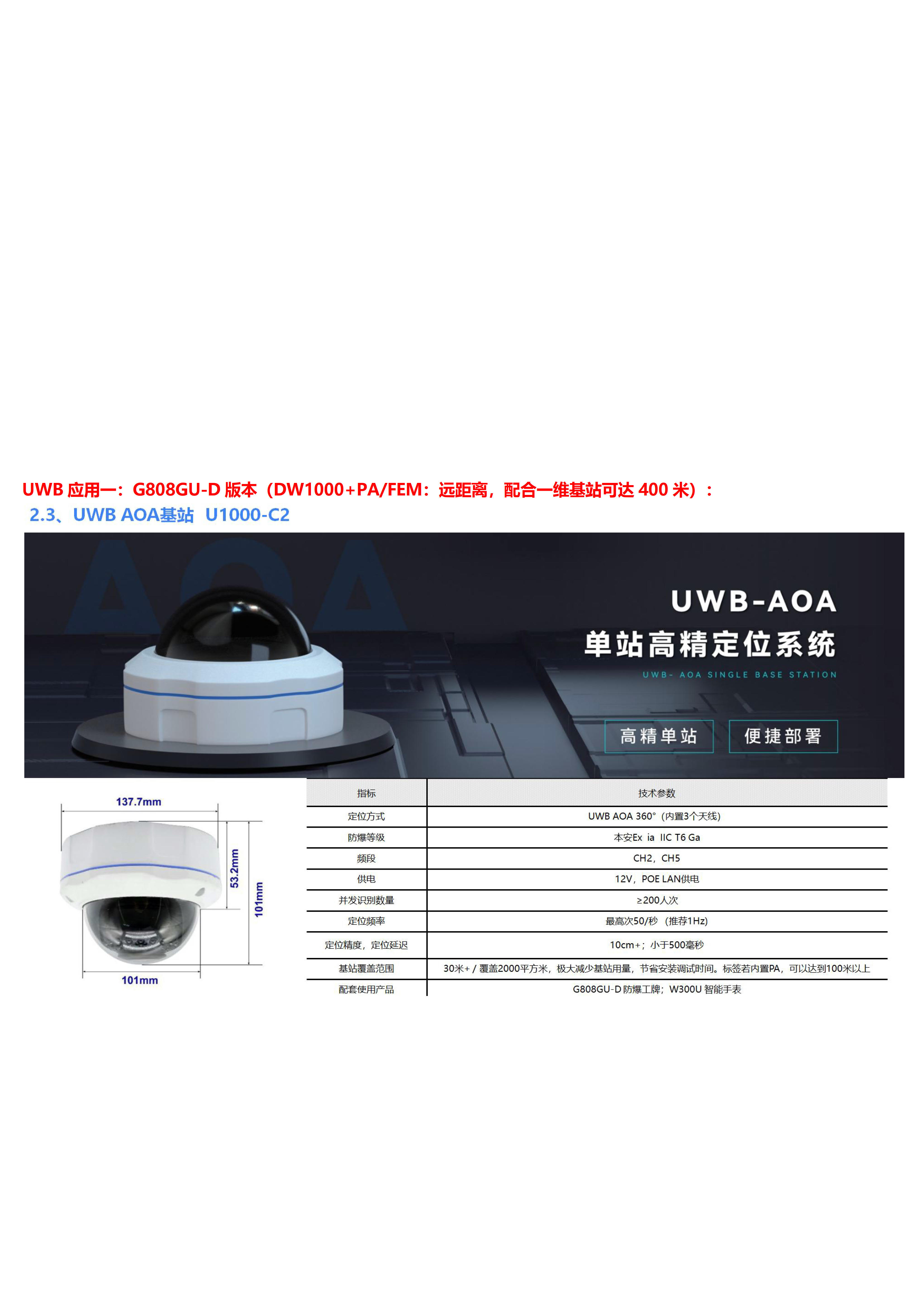 G808GU-UWB+4G Cat.1+BLE+GPS北斗+WiFi定位 大电池防水防爆室内外定位胸卡工牌_5.jpg