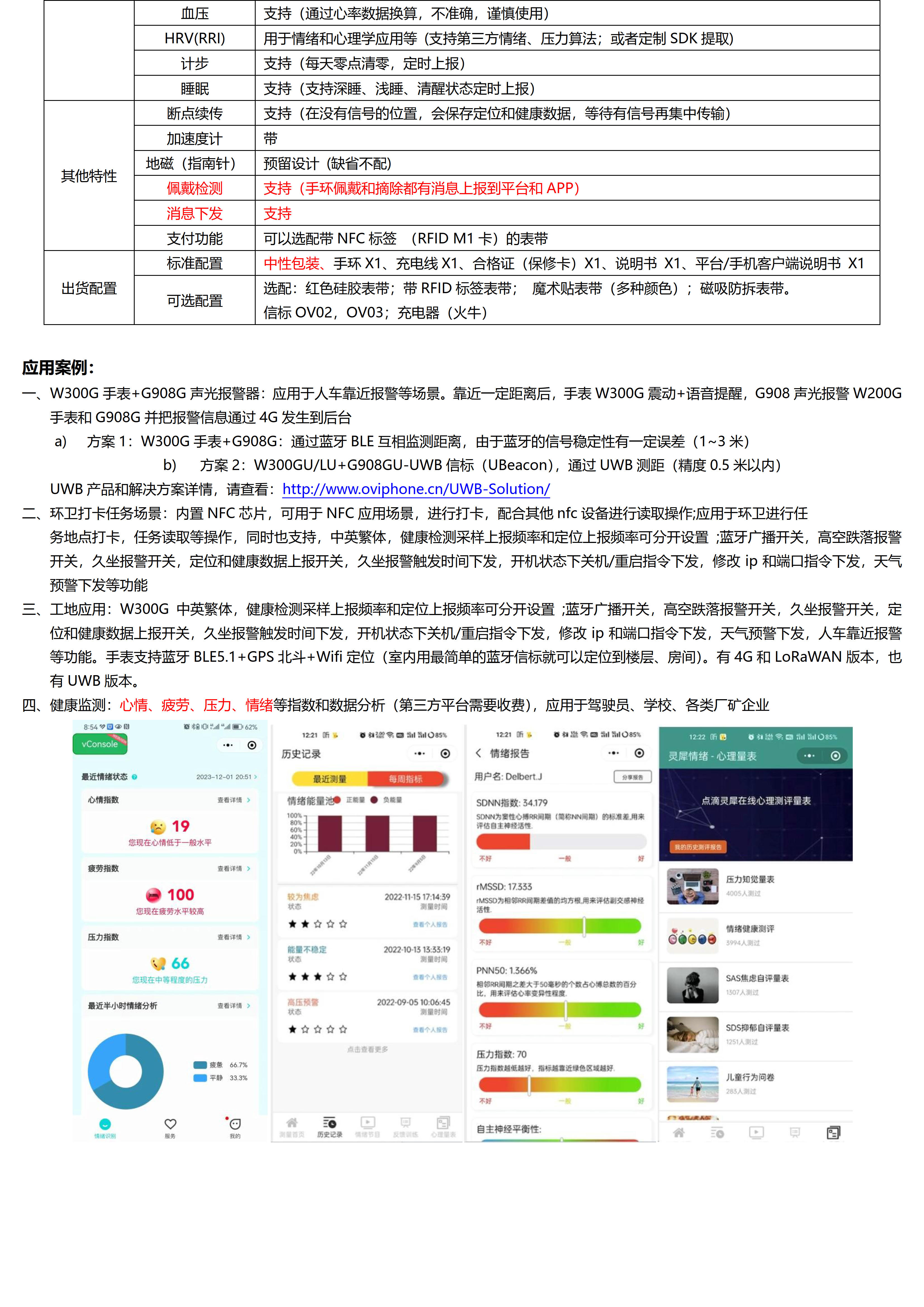 W300PGL-4G+LoRaWAN+BLE+GPS北斗 超大电池760mhA 全圆触摸屏定位手表_06.jpg